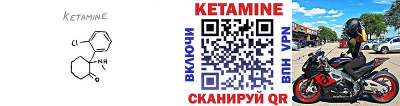 Кетамин ketamine  Касли 