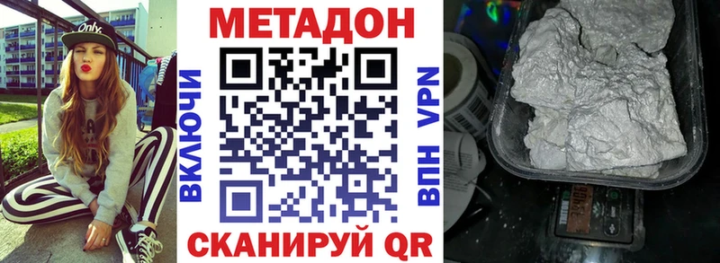 Метадон кристалл  Касли 